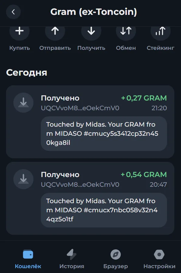 Подтверждение реального вывода GRAM из MIDASO на TON кошелек